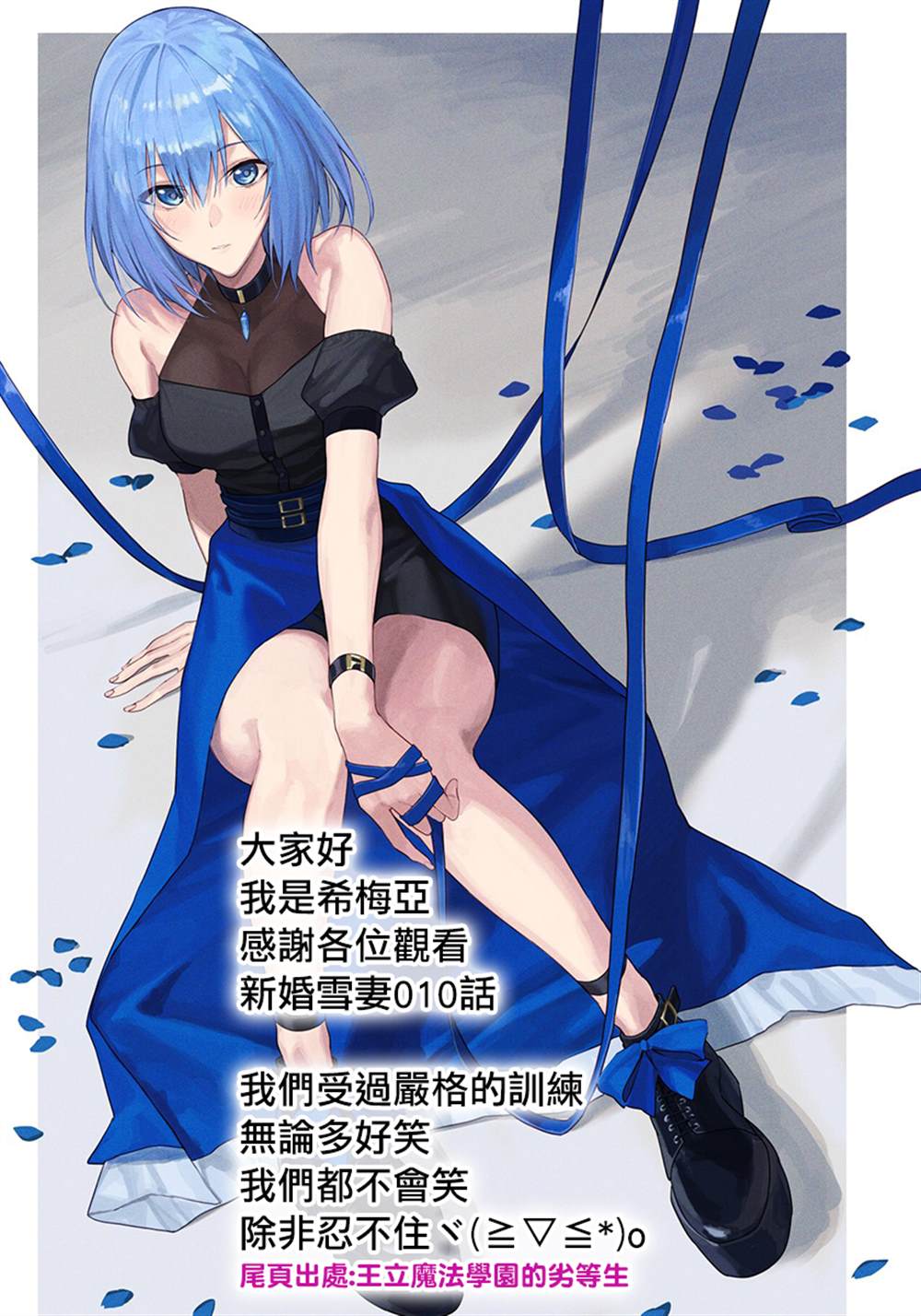 《新婚雪妻想与我交融》漫画最新章节第10话免费下拉式在线观看章节第【32】张图片