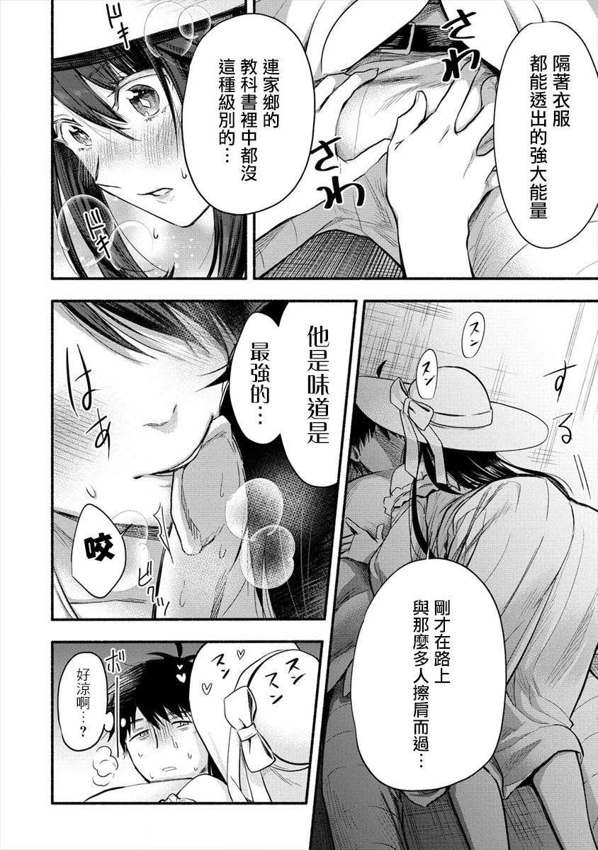 《新婚雪妻想与我交融》漫画最新章节第1话 我娶到了一位冰冷的妻子。免费下拉式在线观看章节第【8】张图片