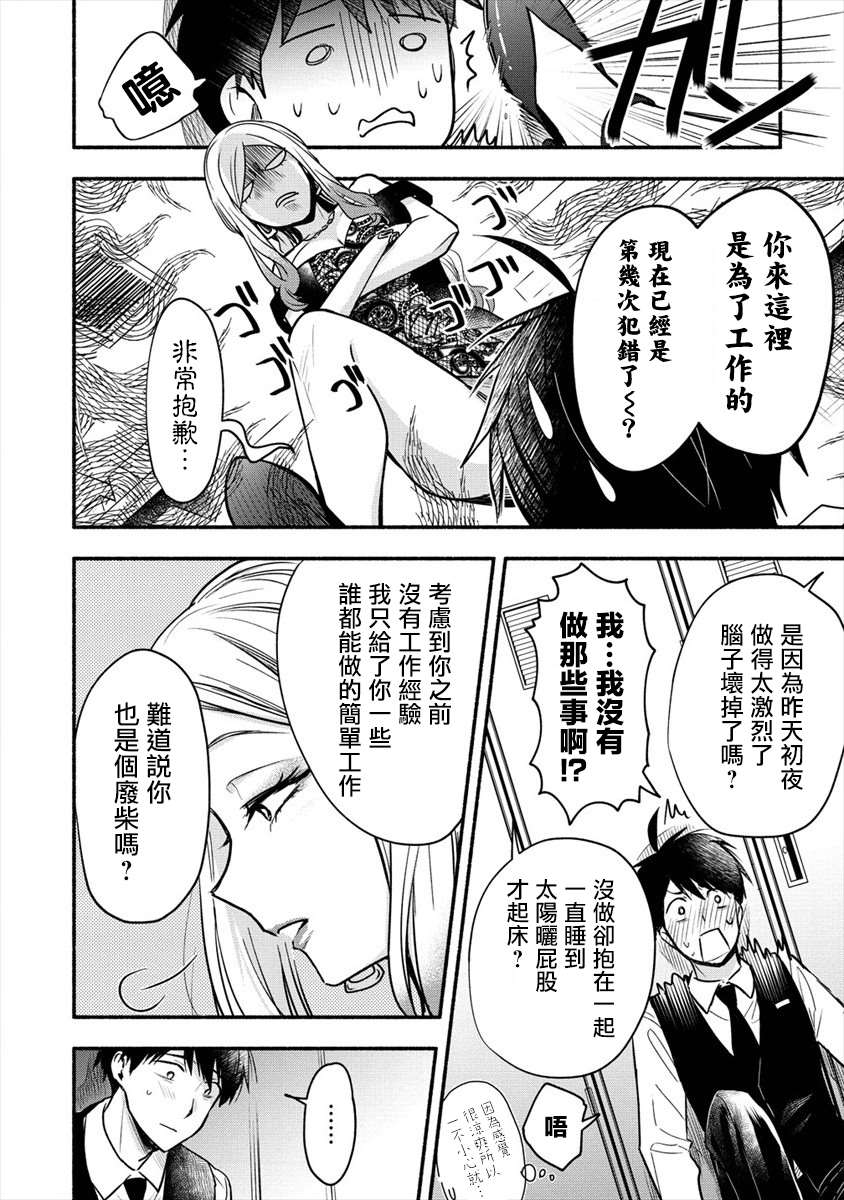 《新婚雪妻想与我交融》漫画最新章节第3.2话 我和老婆一起度过初夜（2）免费下拉式在线观看章节第【9】张图片