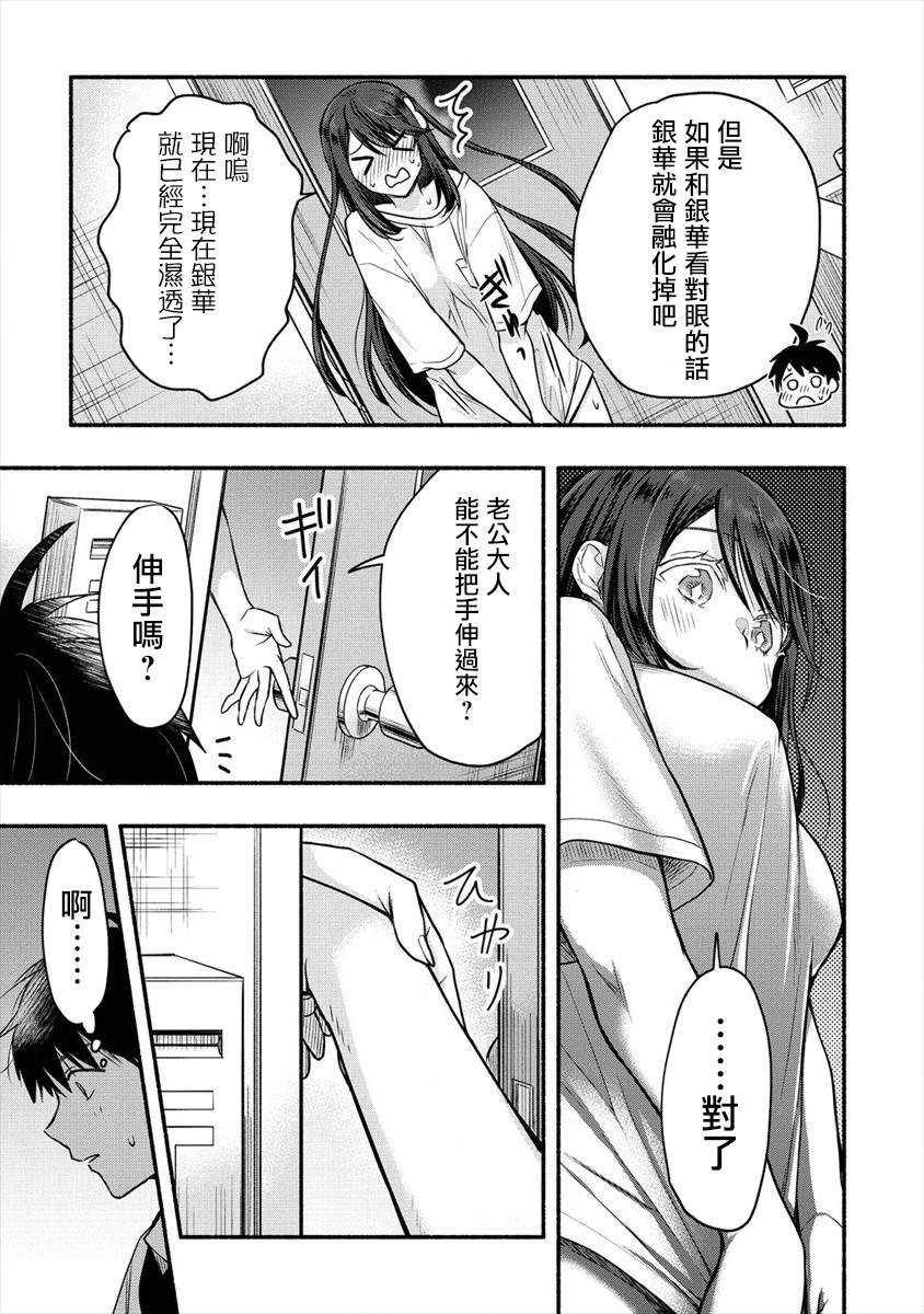 《新婚雪妻想与我交融》漫画最新章节第4话 老公大人和我第一次做那个免费下拉式在线观看章节第【19】张图片