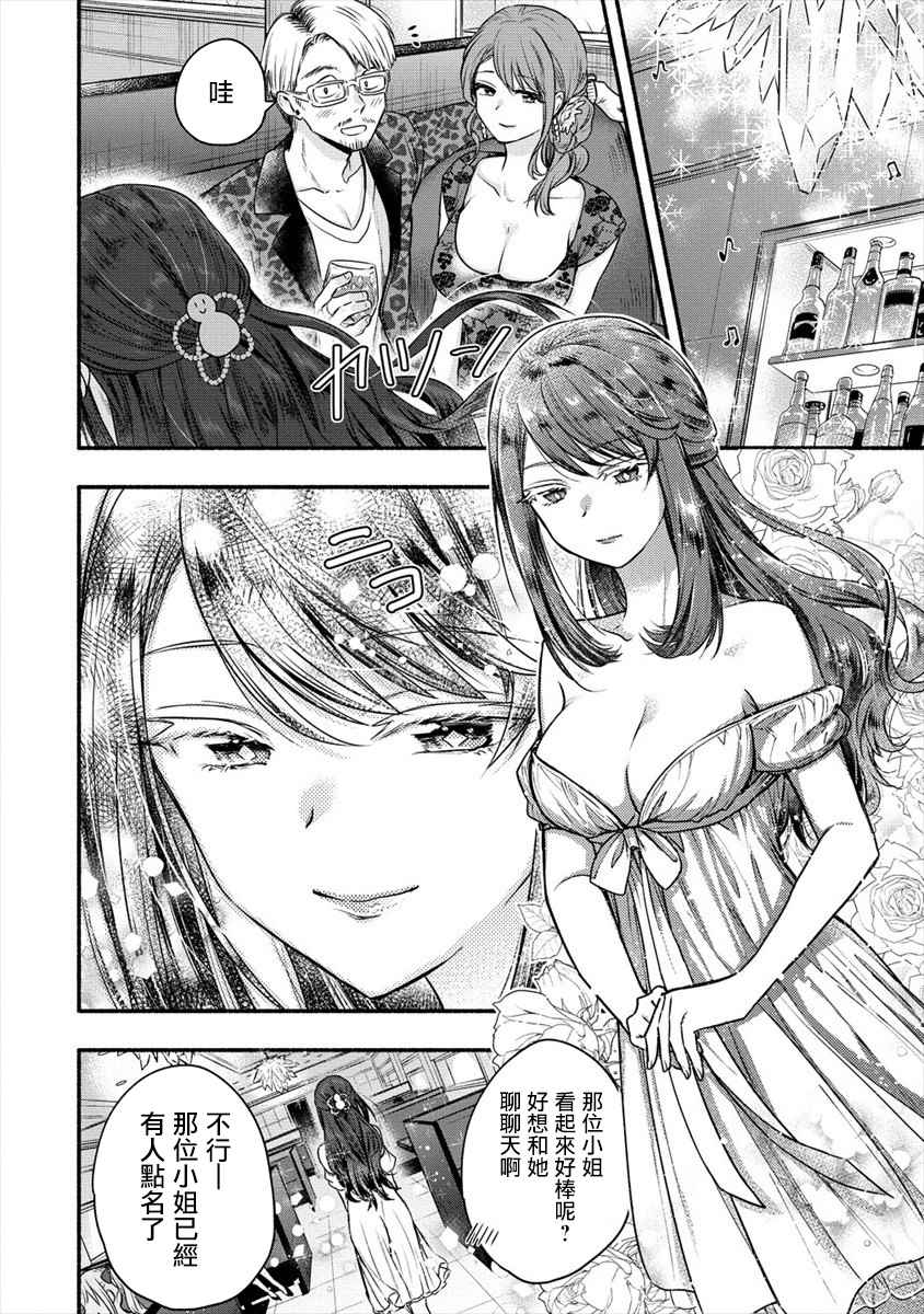 《新婚雪妻想与我交融》漫画最新章节第6话 我和老公大人第一次一起工作免费下拉式在线观看章节第【12】张图片