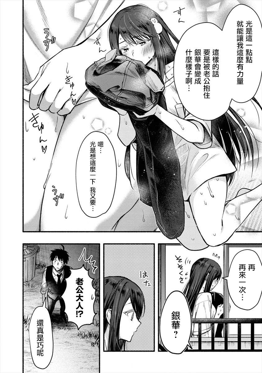 《新婚雪妻想与我交融》漫画最新章节第4话 老公大人和我第一次做那个免费下拉式在线观看章节第【14】张图片