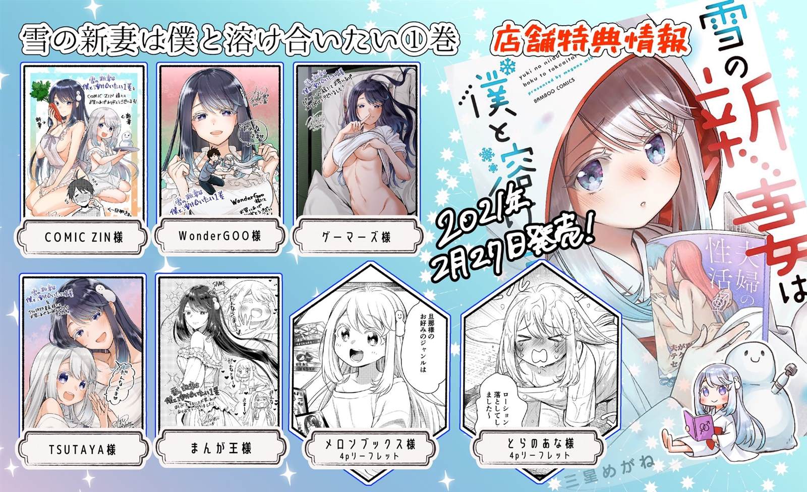 《新婚雪妻想与我交融》漫画最新章节第4话 老公大人和我第一次做那个免费下拉式在线观看章节第【28】张图片