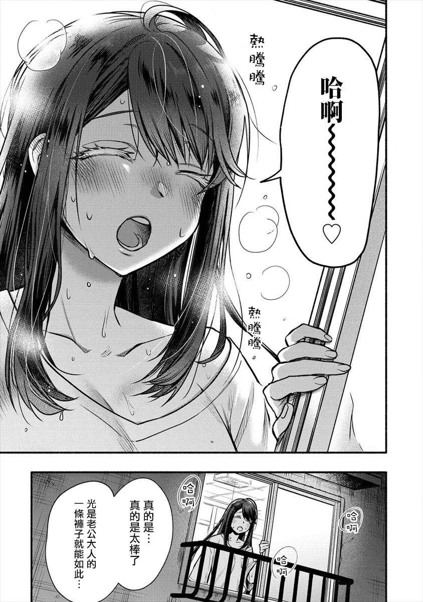 《新婚雪妻想与我交融》漫画最新章节第4话 老公大人和我第一次做那个免费下拉式在线观看章节第【13】张图片