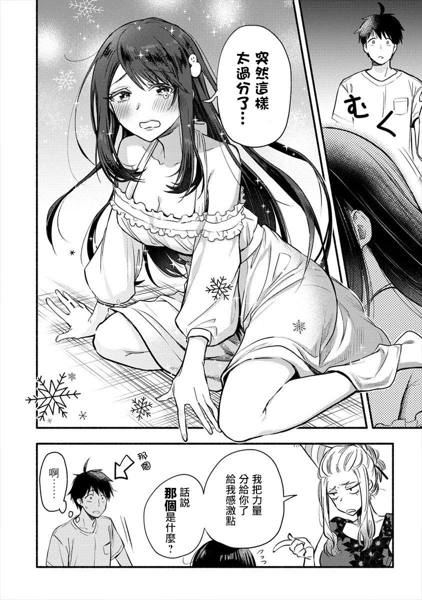 《新婚雪妻想与我交融》漫画最新章节第1话 我娶到了一位冰冷的妻子。免费下拉式在线观看章节第【24】张图片