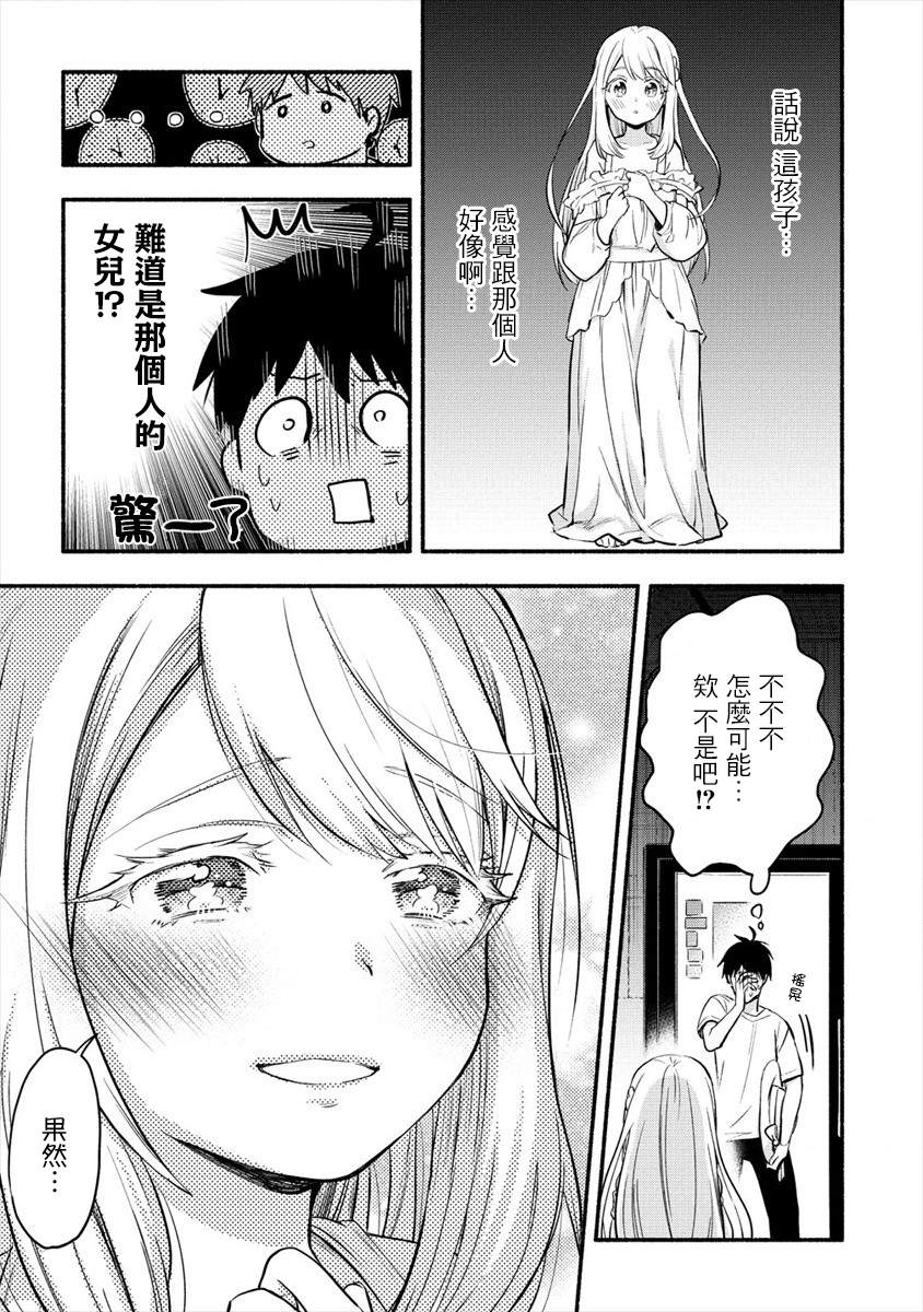 《新婚雪妻想与我交融》漫画最新章节第1话 我娶到了一位冰冷的妻子。免费下拉式在线观看章节第【17】张图片