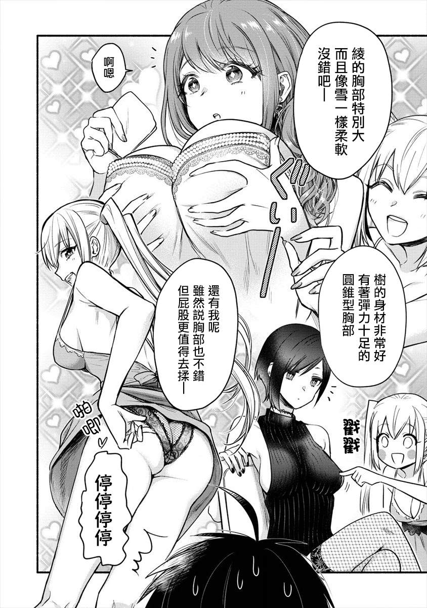 《新婚雪妻想与我交融》漫画最新章节第4话 老公大人和我第一次做那个免费下拉式在线观看章节第【6】张图片