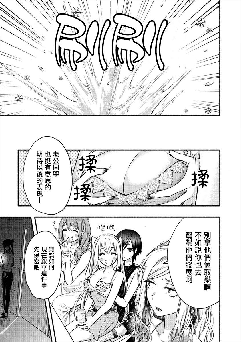 《新婚雪妻想与我交融》漫画最新章节第4话 老公大人和我第一次做那个免费下拉式在线观看章节第【24】张图片