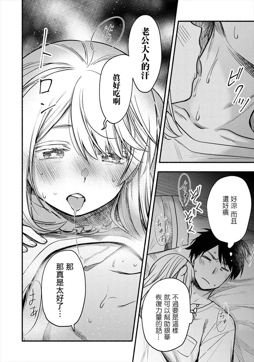 《新婚雪妻想与我交融》漫画最新章节第3.1话 我和老婆一起度过初夜免费下拉式在线观看章节第【12】张图片