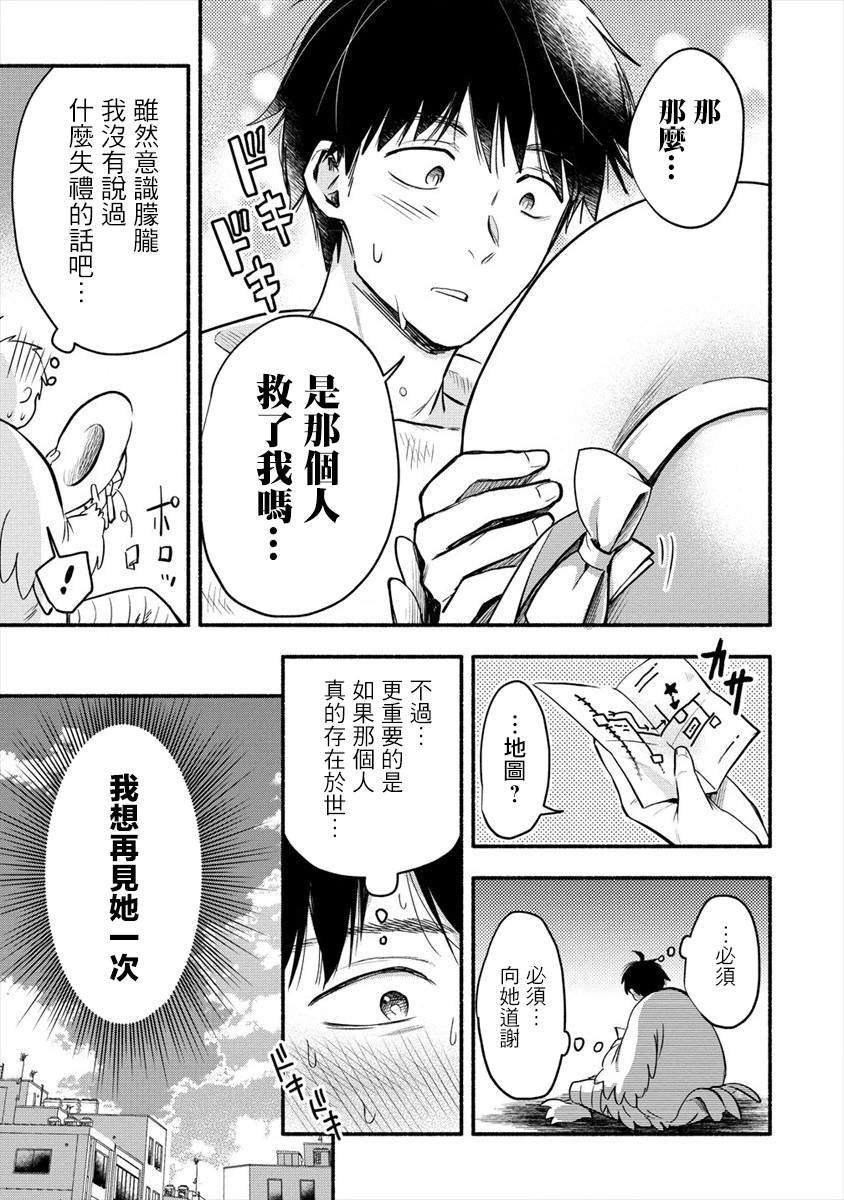 《新婚雪妻想与我交融》漫画最新章节第1话 我娶到了一位冰冷的妻子。免费下拉式在线观看章节第【13】张图片