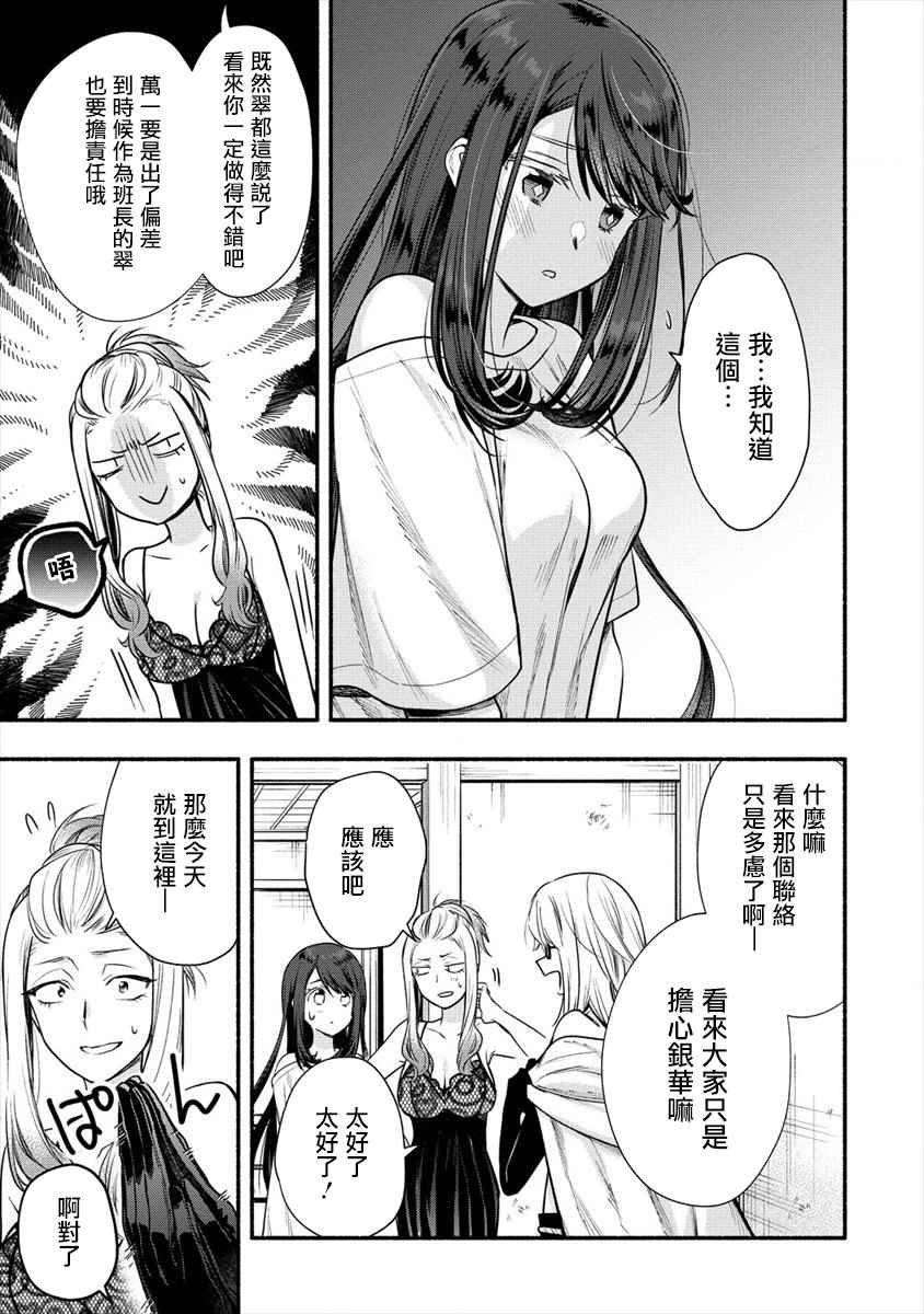 《新婚雪妻想与我交融》漫画最新章节第6话 我和老公大人第一次一起工作免费下拉式在线观看章节第【7】张图片