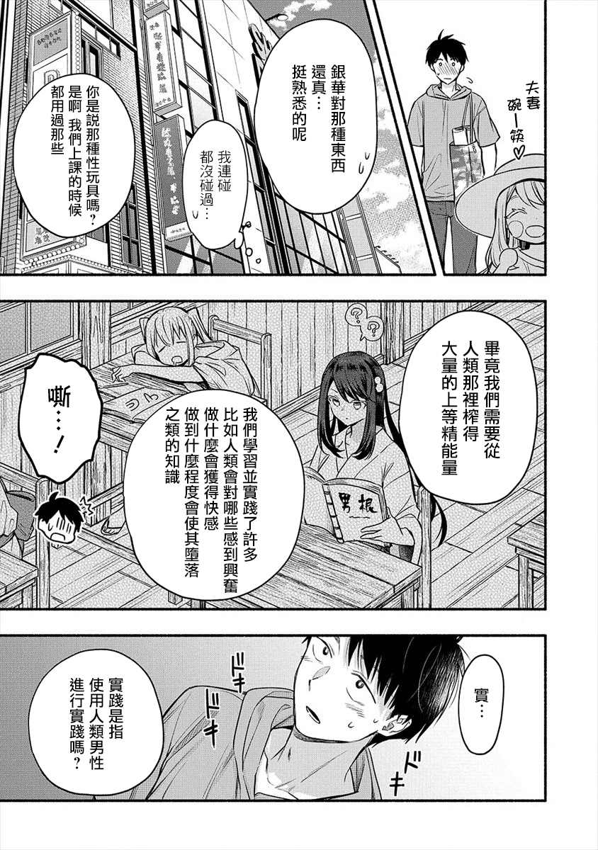 《新婚雪妻想与我交融》漫画最新章节第5话免费下拉式在线观看章节第【7】张图片