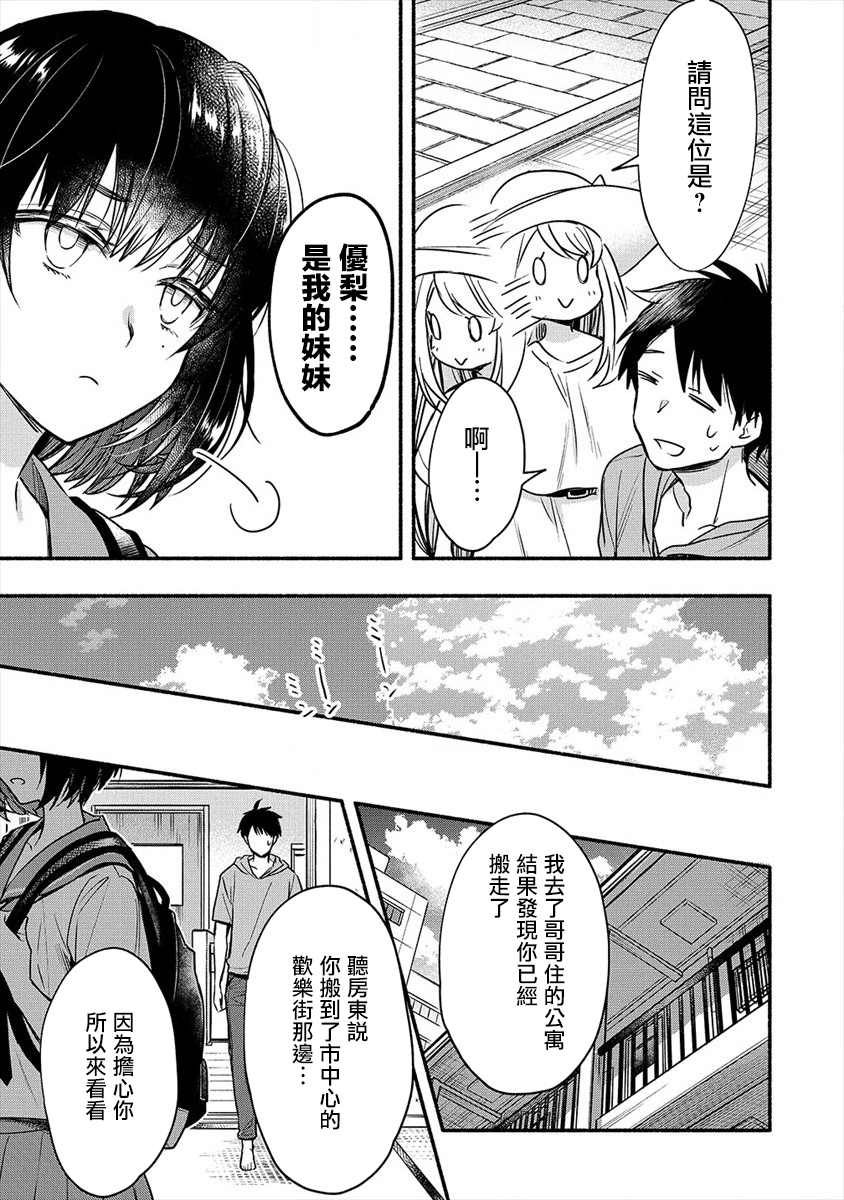 《新婚雪妻想与我交融》漫画最新章节第5话免费下拉式在线观看章节第【13】张图片