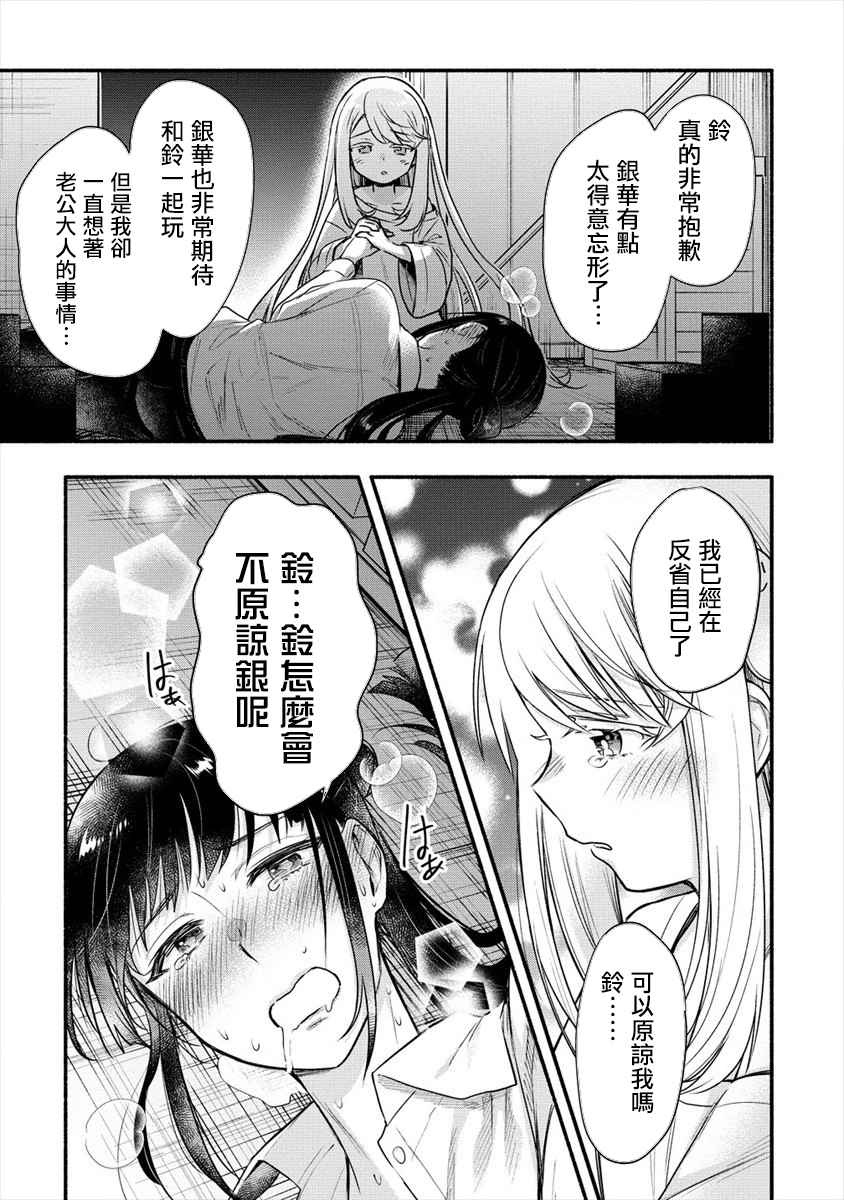 《新婚雪妻想与我交融》漫画最新章节第6话 我和老公大人第一次一起工作免费下拉式在线观看章节第【36】张图片