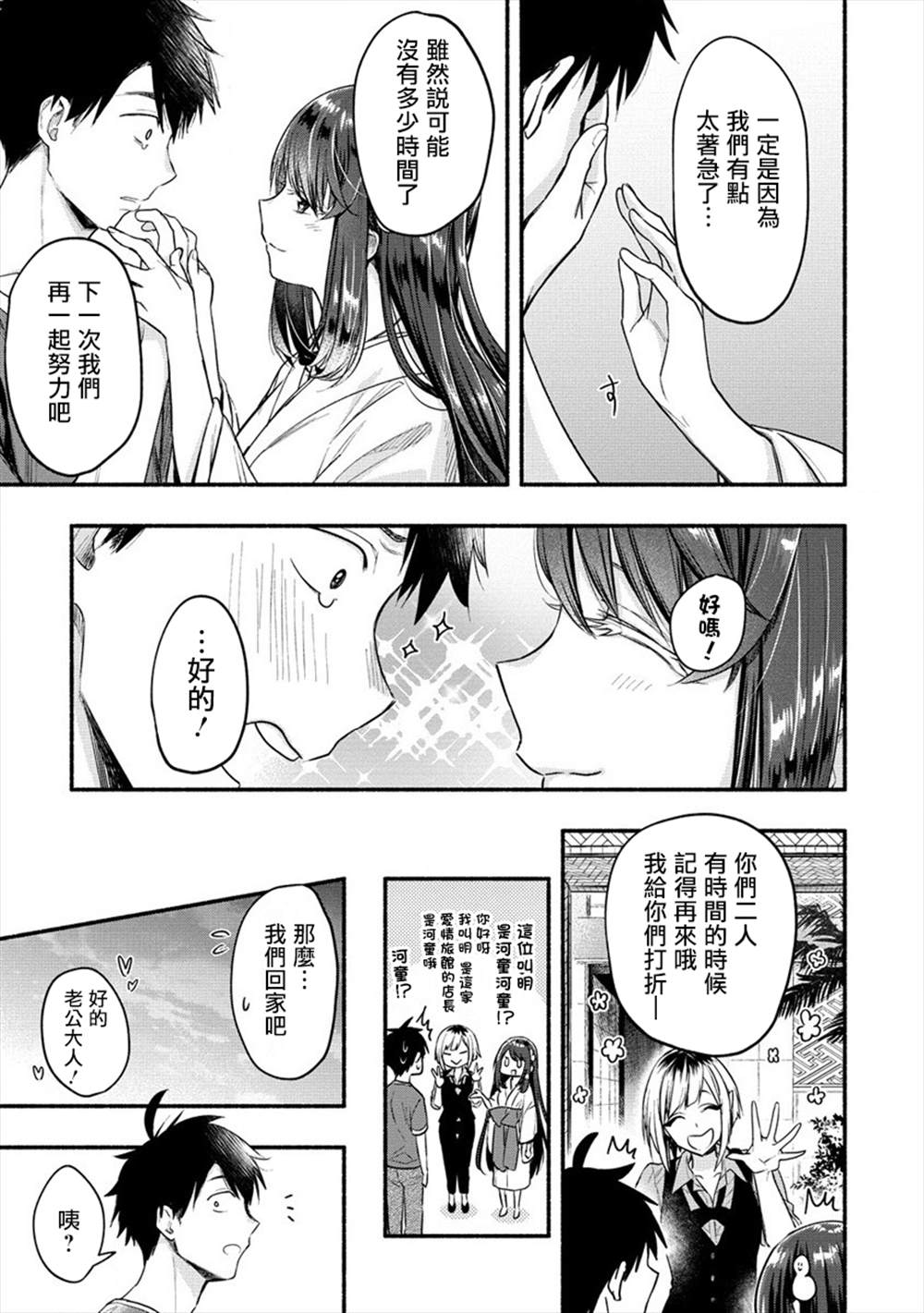 《新婚雪妻想与我交融》漫画最新章节第10话免费下拉式在线观看章节第【28】张图片