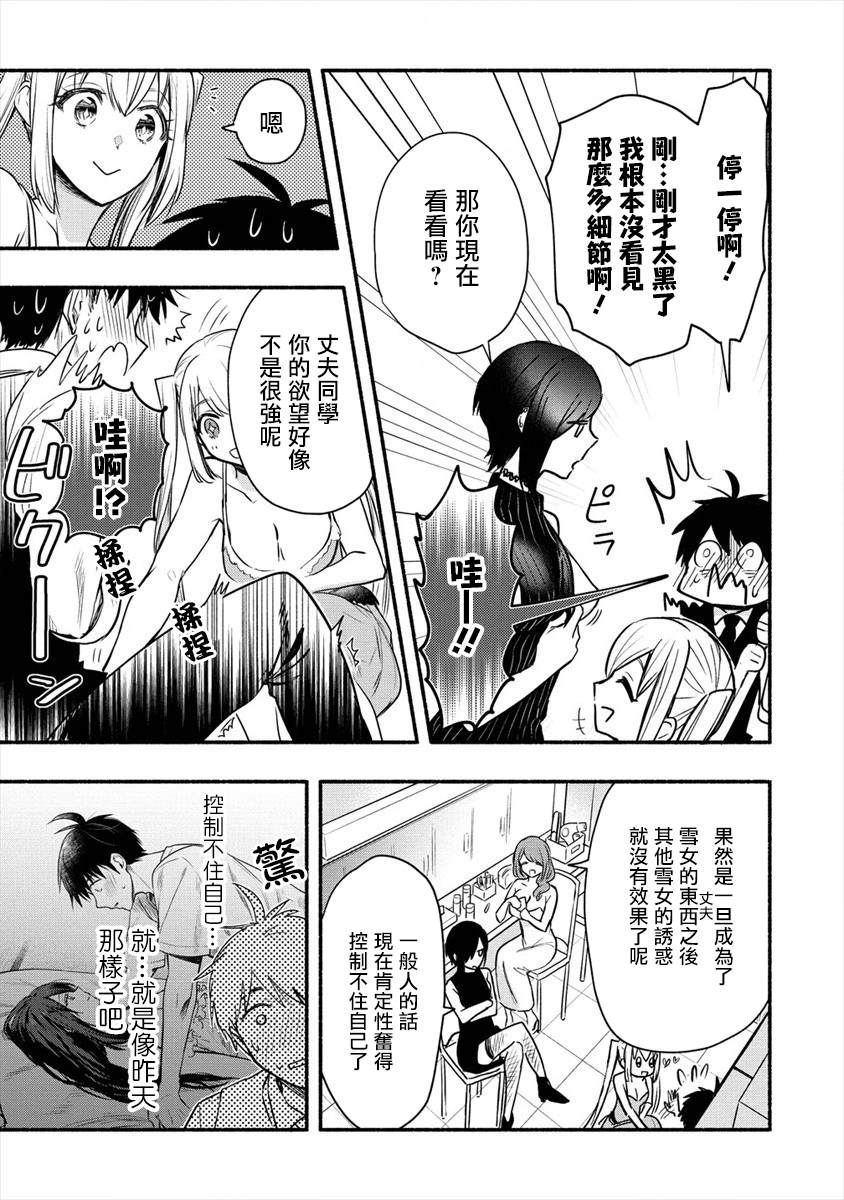 《新婚雪妻想与我交融》漫画最新章节第4话 老公大人和我第一次做那个免费下拉式在线观看章节第【7】张图片