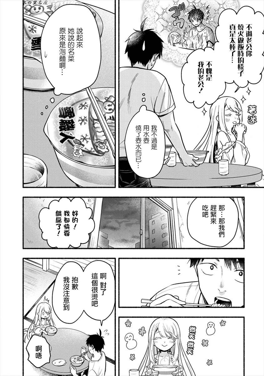 《新婚雪妻想与我交融》漫画最新章节第3.1话 我和老婆一起度过初夜免费下拉式在线观看章节第【2】张图片