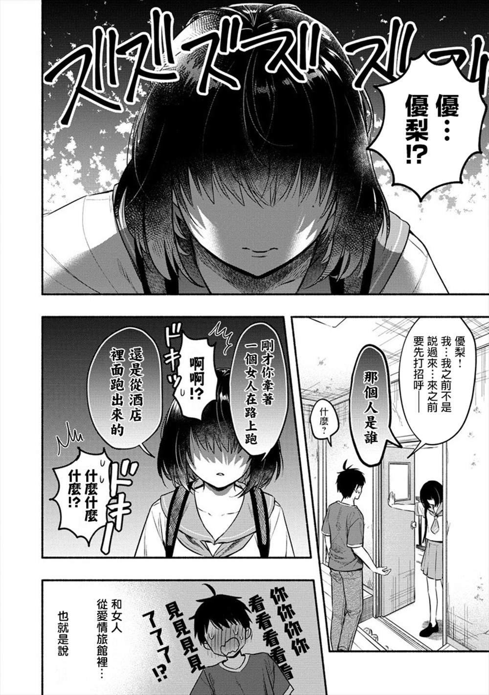 《新婚雪妻想与我交融》漫画最新章节第11话免费下拉式在线观看章节第【2】张图片