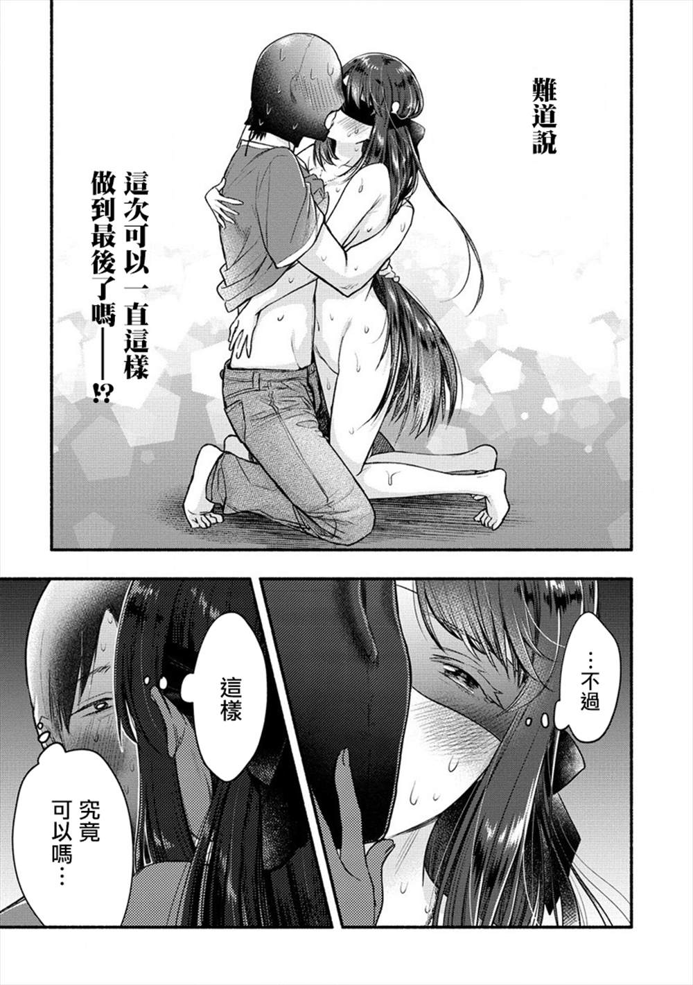 《新婚雪妻想与我交融》漫画最新章节第9话免费下拉式在线观看章节第【22】张图片