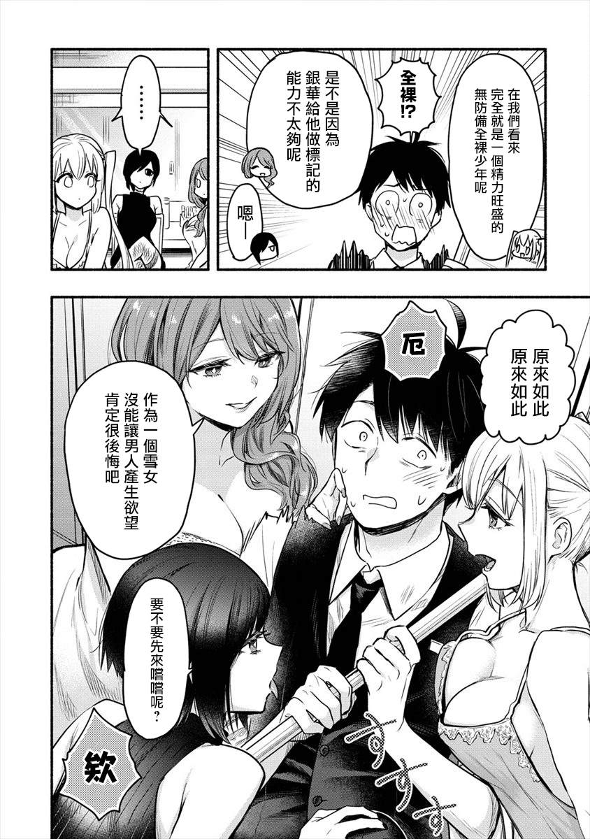 《新婚雪妻想与我交融》漫画最新章节第4话 老公大人和我第一次做那个免费下拉式在线观看章节第【8】张图片