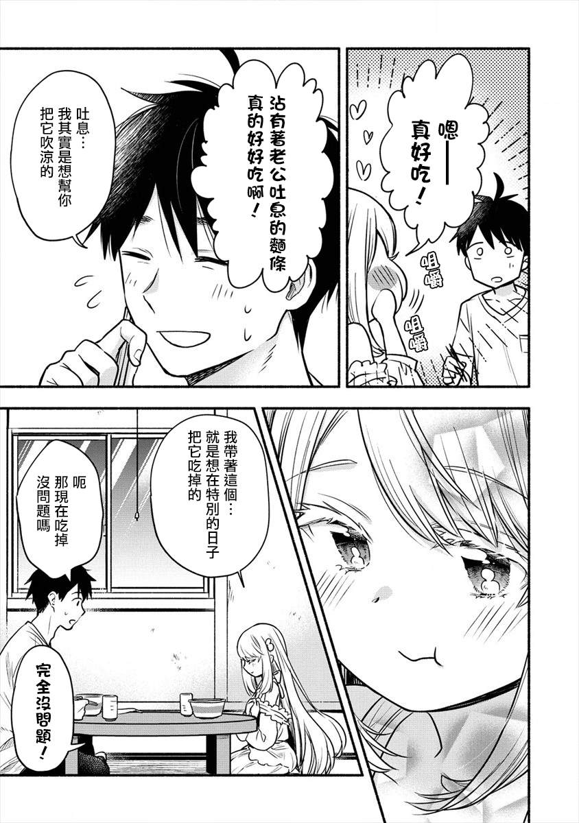 《新婚雪妻想与我交融》漫画最新章节第3.1话 我和老婆一起度过初夜免费下拉式在线观看章节第【5】张图片