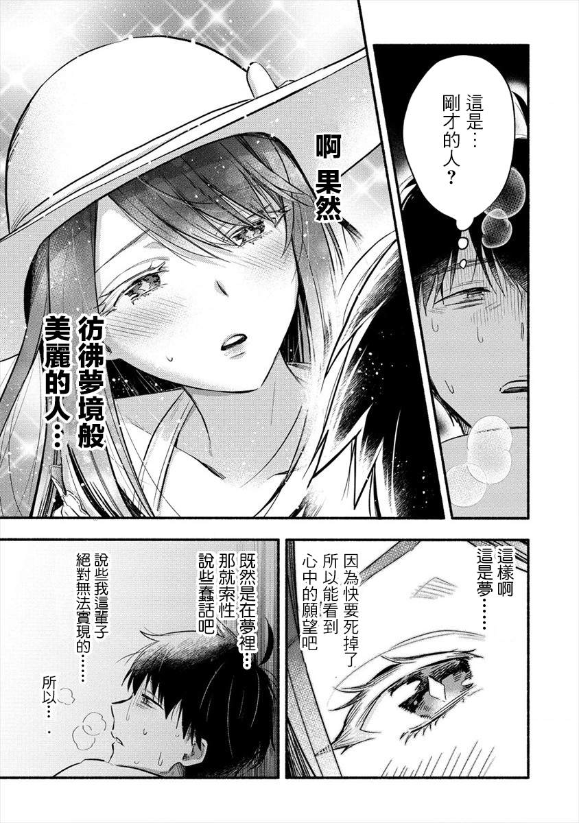 《新婚雪妻想与我交融》漫画最新章节第1话 我娶到了一位冰冷的妻子。免费下拉式在线观看章节第【9】张图片