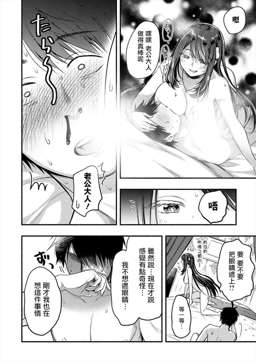 《新婚雪妻想与我交融》漫画最新章节第10话免费下拉式在线观看章节第【15】张图片