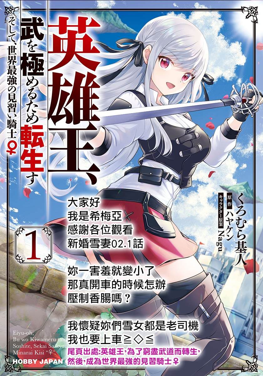 《新婚雪妻想与我交融》漫画最新章节第2话 我家太太特别积极免费下拉式在线观看章节第【15】张图片