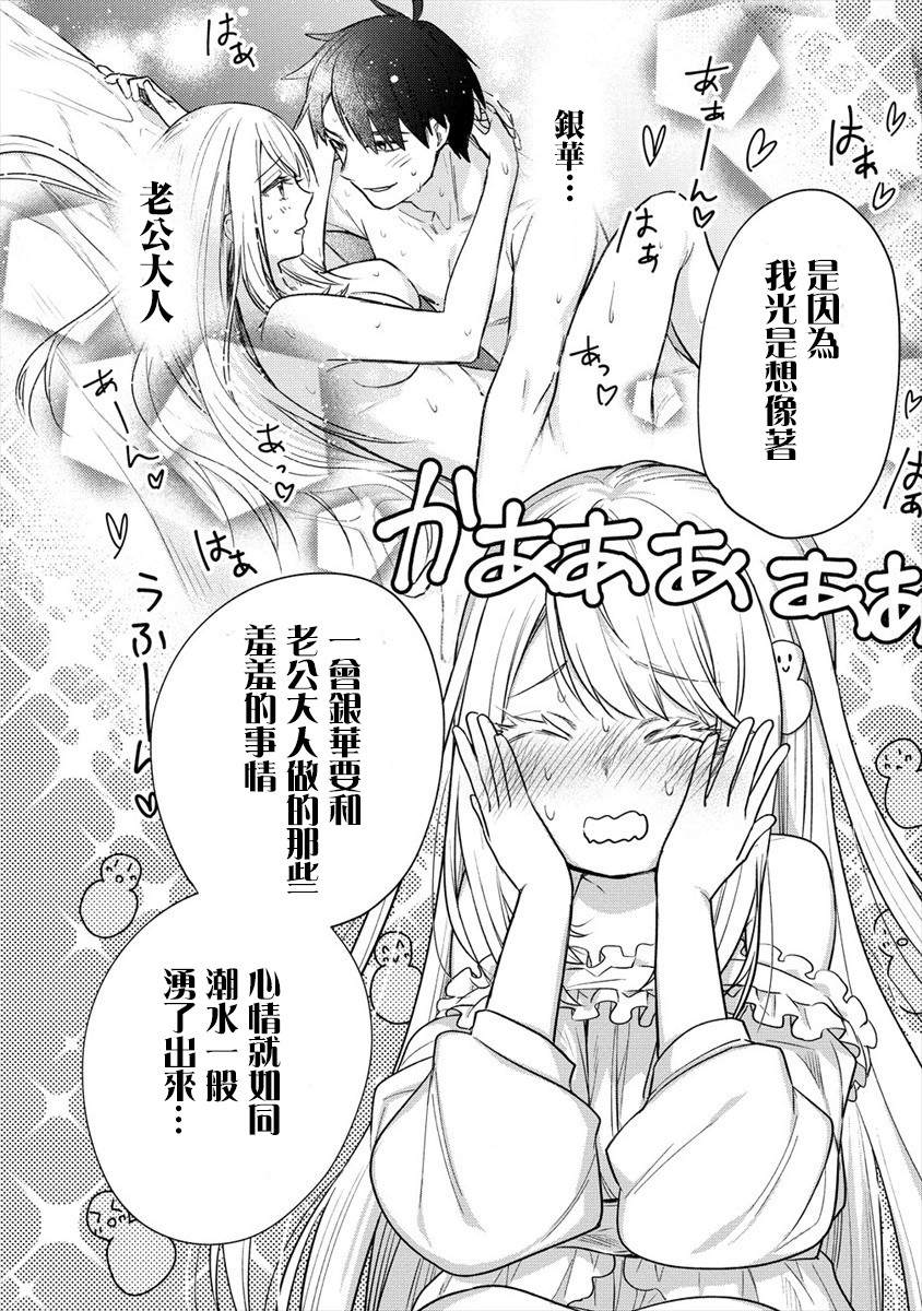 《新婚雪妻想与我交融》漫画最新章节第2话 我家太太特别积极免费下拉式在线观看章节第【6】张图片