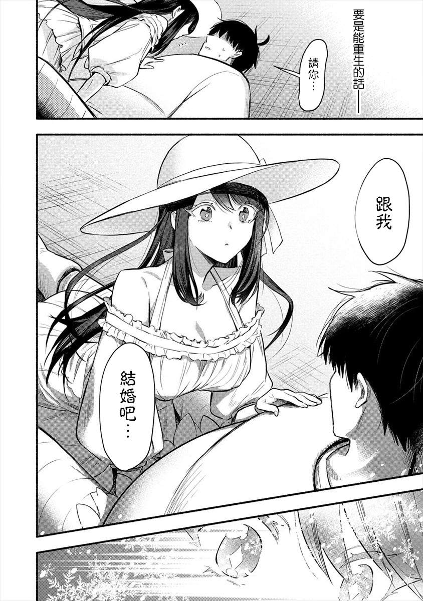 《新婚雪妻想与我交融》漫画最新章节第1话 我娶到了一位冰冷的妻子。免费下拉式在线观看章节第【10】张图片