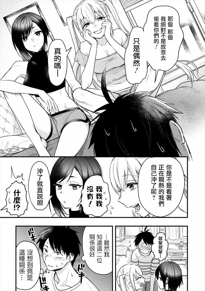 《新婚雪妻想与我交融》漫画最新章节第7话 我要为了老婆去学习那样的事情免费下拉式在线观看章节第【10】张图片