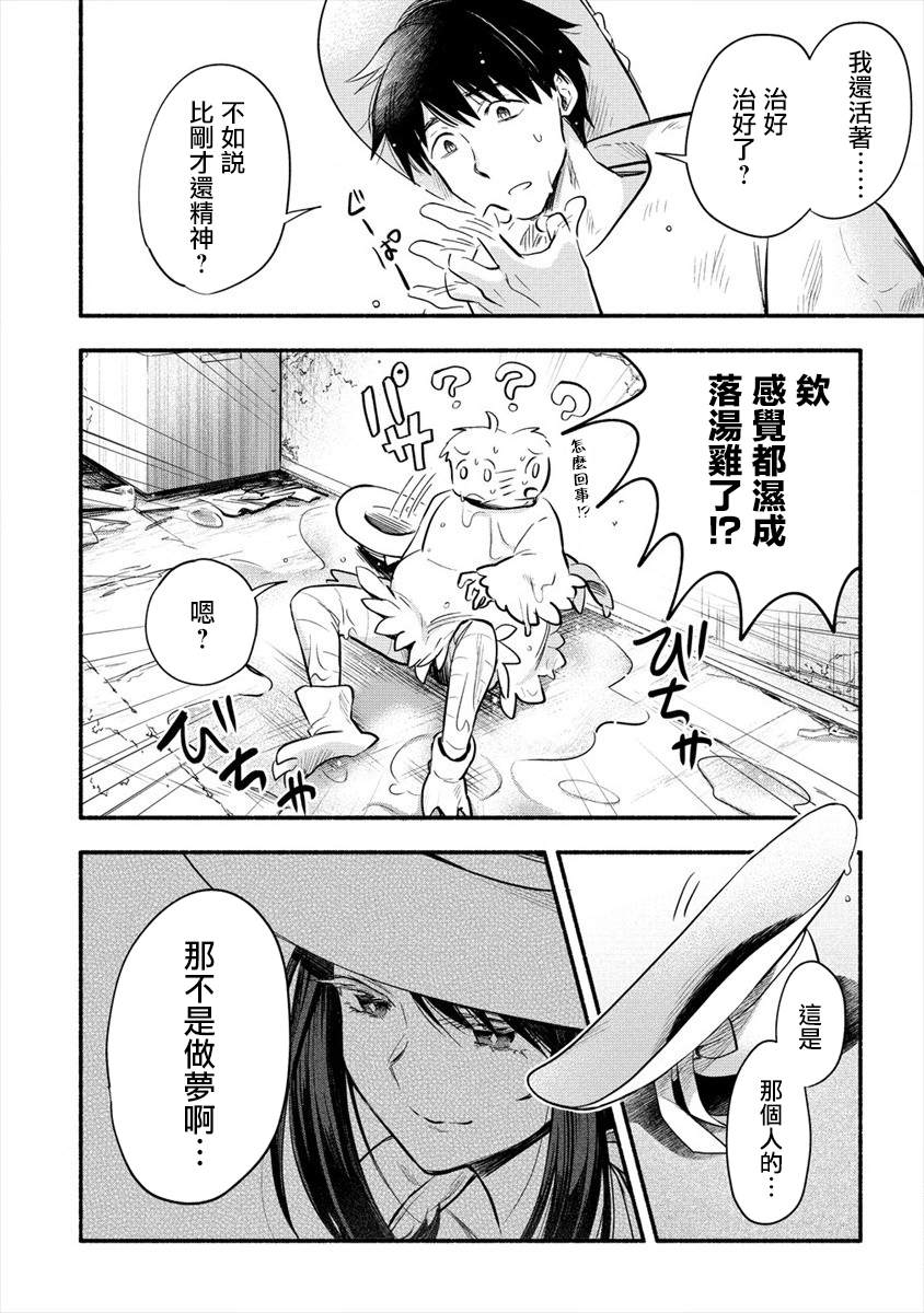 《新婚雪妻想与我交融》漫画最新章节第1话 我娶到了一位冰冷的妻子。免费下拉式在线观看章节第【12】张图片