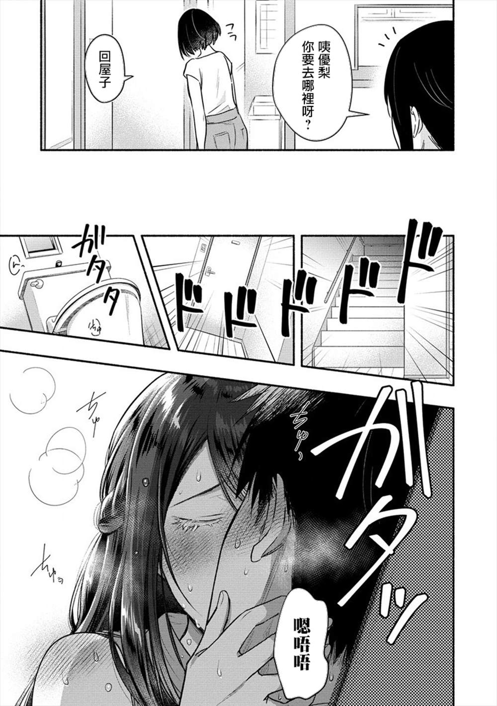 《新婚雪妻想与我交融》漫画最新章节第11话免费下拉式在线观看章节第【13】张图片