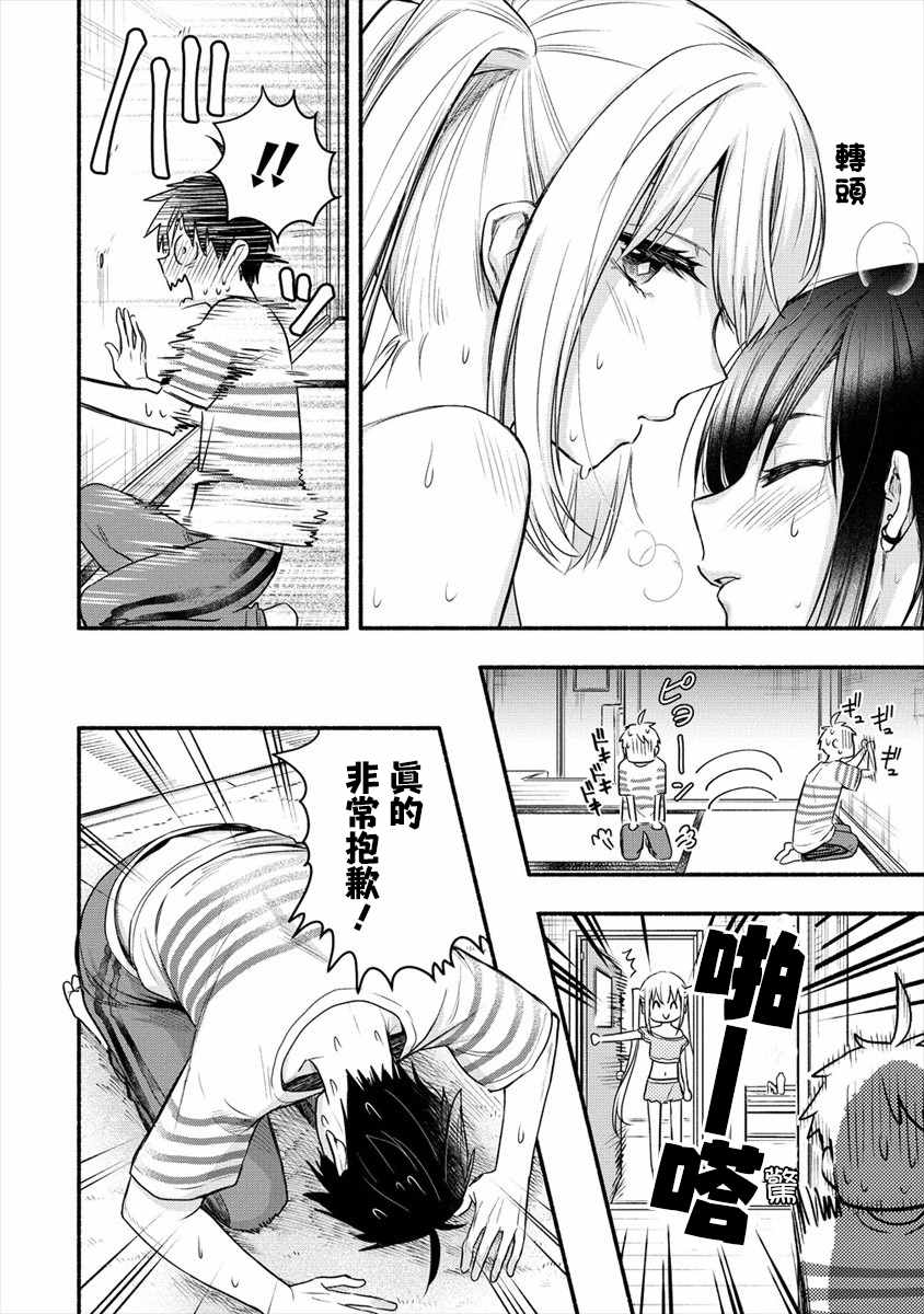 《新婚雪妻想与我交融》漫画最新章节第7话 我要为了老婆去学习那样的事情免费下拉式在线观看章节第【9】张图片