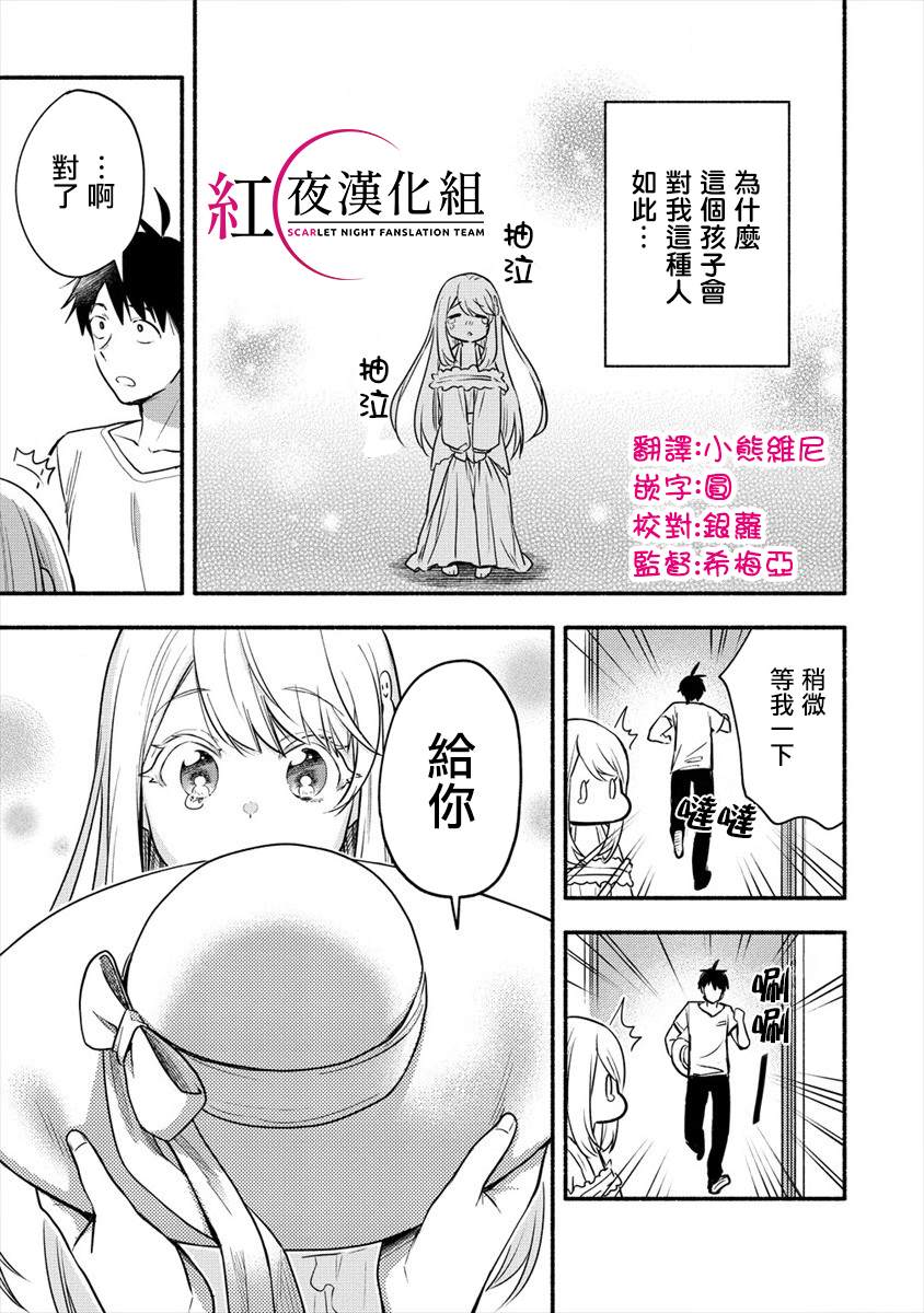 《新婚雪妻想与我交融》漫画最新章节第2.2话免费下拉式在线观看章节第【3】张图片