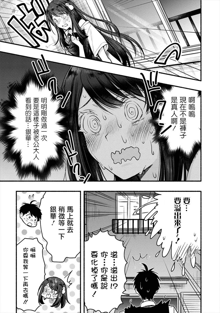 《新婚雪妻想与我交融》漫画最新章节第4话 老公大人和我第一次做那个免费下拉式在线观看章节第【15】张图片