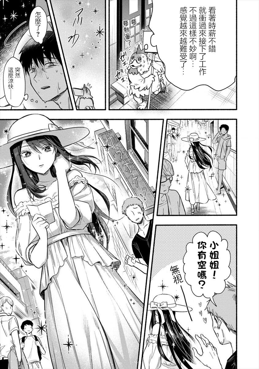 《新婚雪妻想与我交融》漫画最新章节第1话 我娶到了一位冰冷的妻子。免费下拉式在线观看章节第【4】张图片