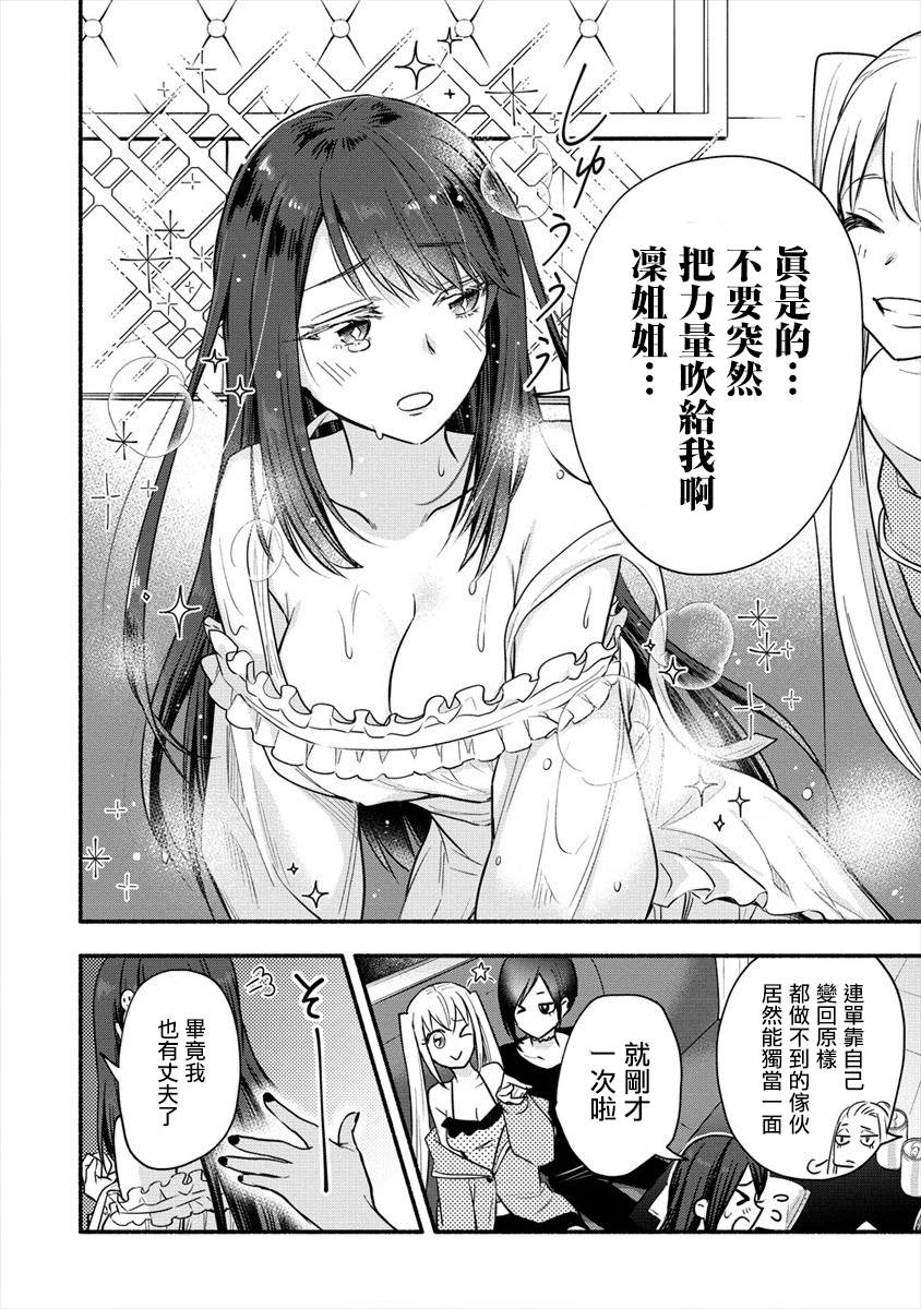 《新婚雪妻想与我交融》漫画最新章节第2话 我家太太特别积极免费下拉式在线观看章节第【8】张图片