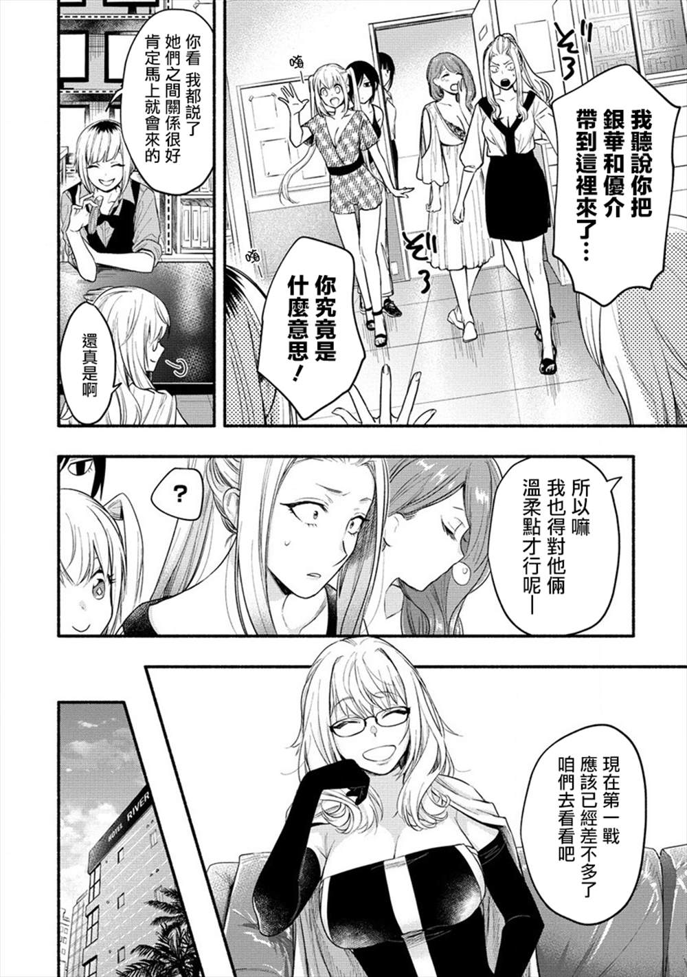 《新婚雪妻想与我交融》漫画最新章节第10话免费下拉式在线观看章节第【21】张图片