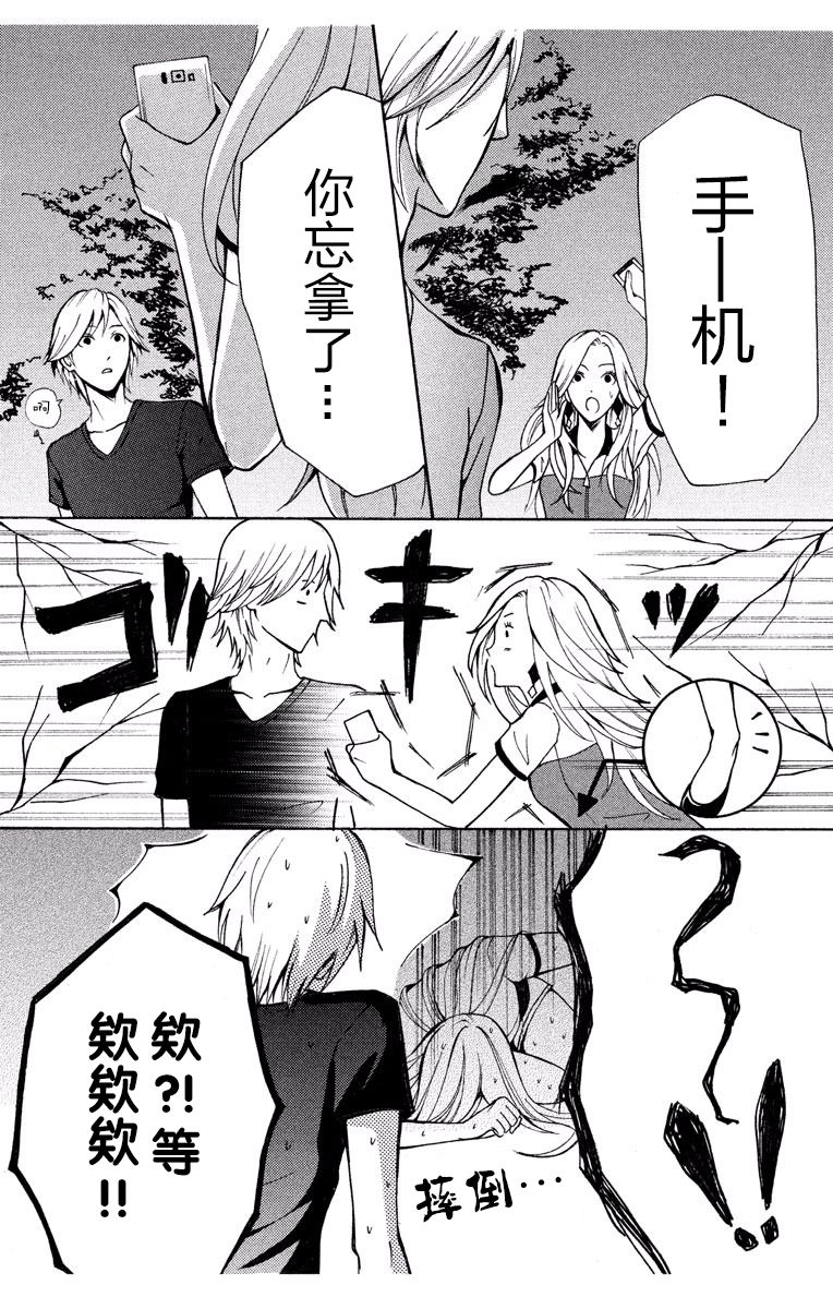 《妄想系少女》漫画最新章节第1话免费下拉式在线观看章节第【33】张图片