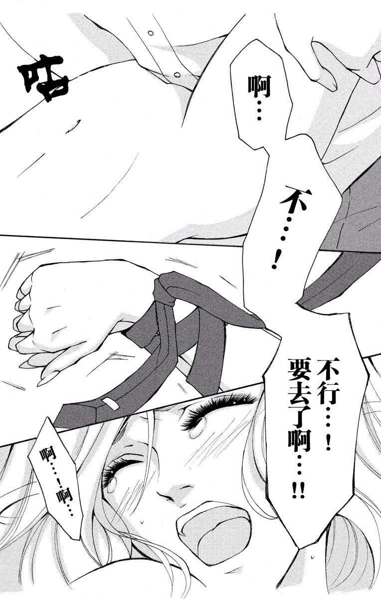 《妄想系少女》漫画最新章节第1话免费下拉式在线观看章节第【9】张图片