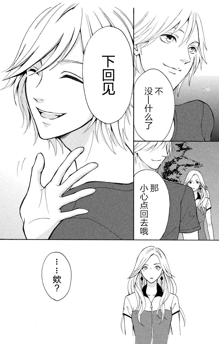 《妄想系少女》漫画最新章节第1话免费下拉式在线观看章节第【44】张图片