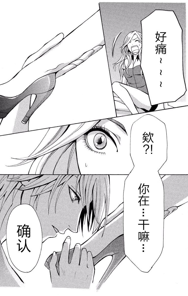 《妄想系少女》漫画最新章节第1话免费下拉式在线观看章节第【34】张图片