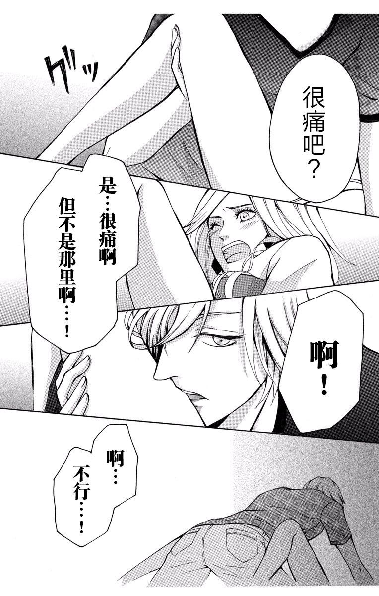 《妄想系少女》漫画最新章节第1话免费下拉式在线观看章节第【35】张图片