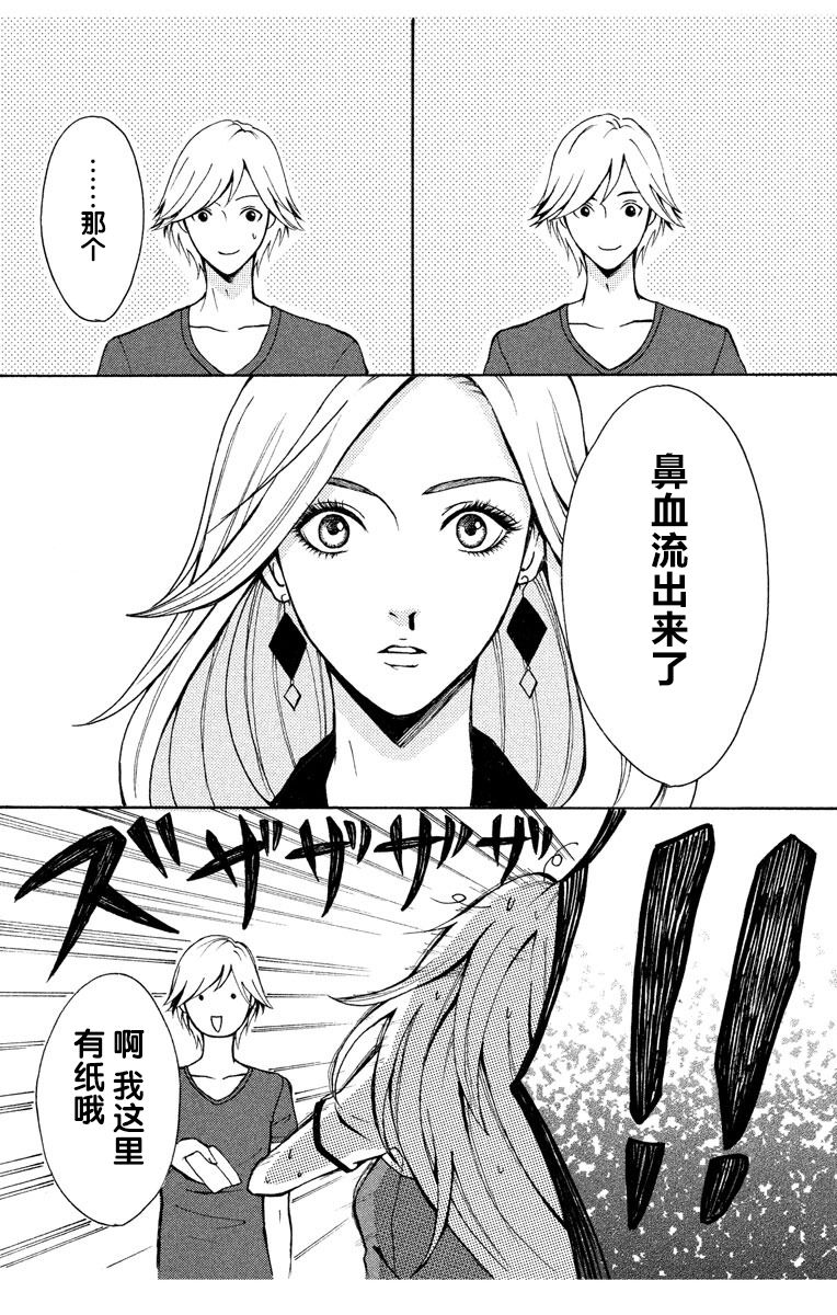 《妄想系少女》漫画最新章节第1话免费下拉式在线观看章节第【39】张图片