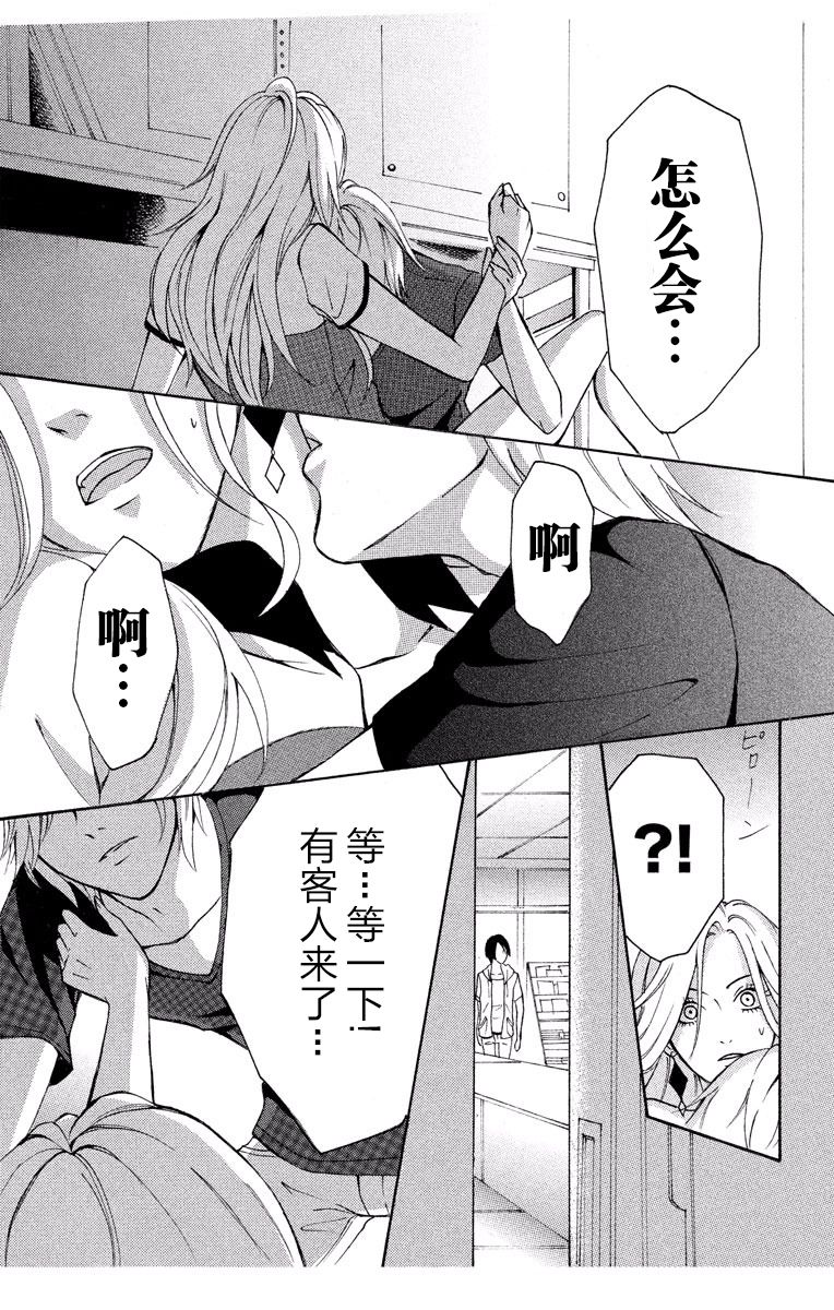 《妄想系少女》漫画最新章节第1话免费下拉式在线观看章节第【25】张图片