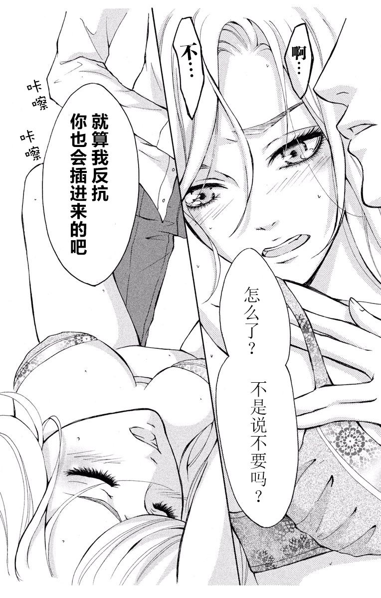 《妄想系少女》漫画最新章节第1话免费下拉式在线观看章节第【8】张图片