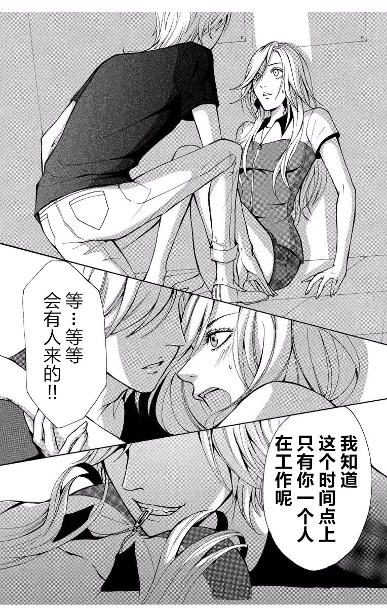 《妄想系少女》漫画最新章节第1话免费下拉式在线观看章节第【24】张图片