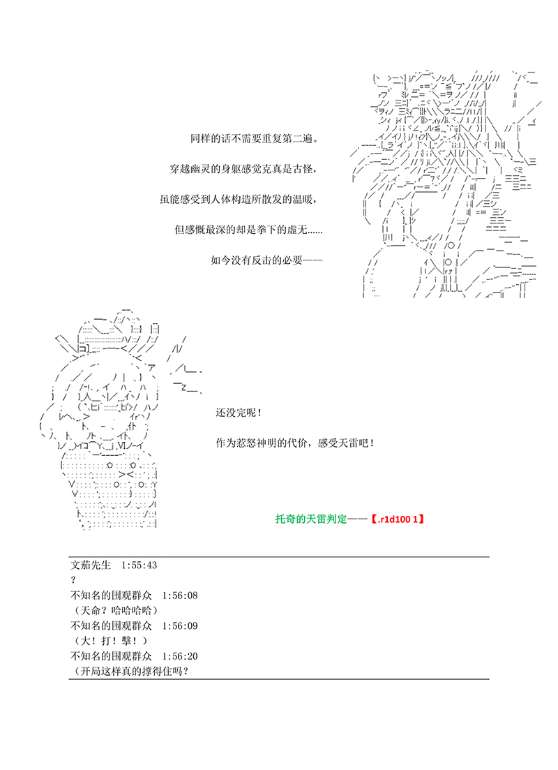 《世纪末幻想乡最强救世主传说银之圣者篇》漫画最新章节第3话免费下拉式在线观看章节第【28】张图片