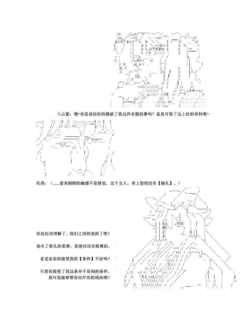 《世纪末幻想乡最强救世主传说银之圣者篇》漫画最新章节第1话免费下拉式在线观看章节第【12】张图片